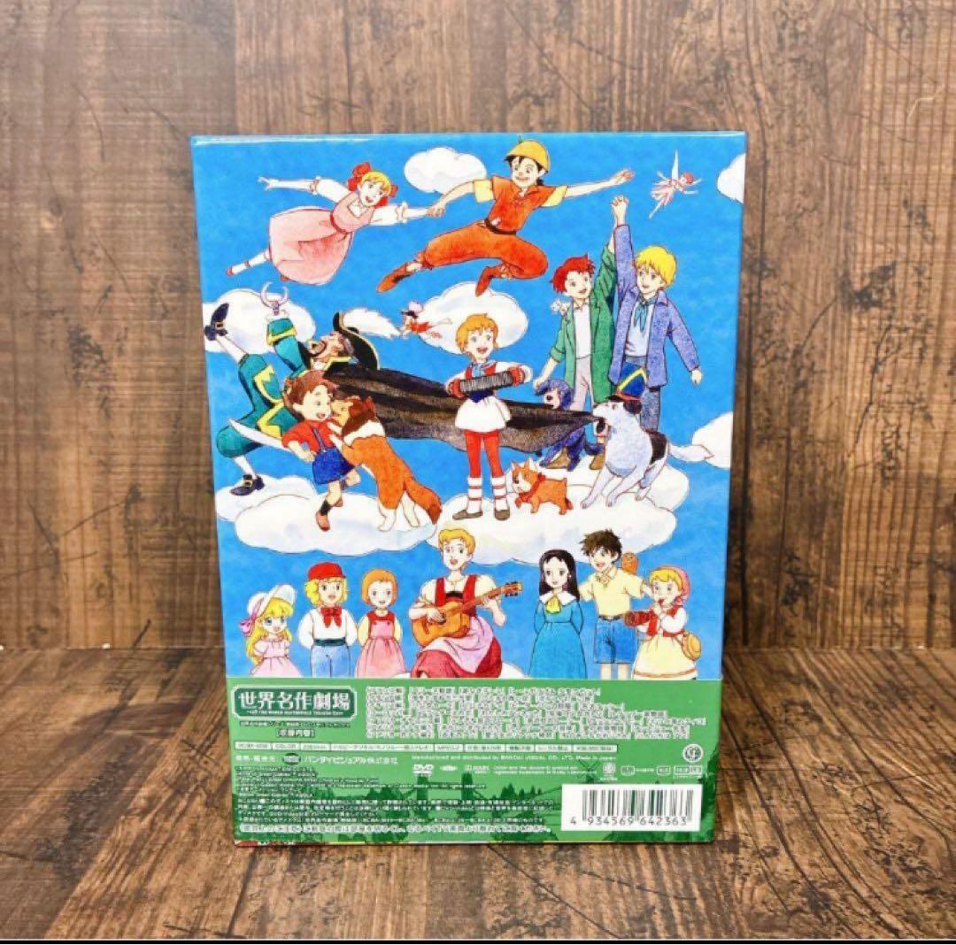 世界名作劇場 DVD メモリアル BOX