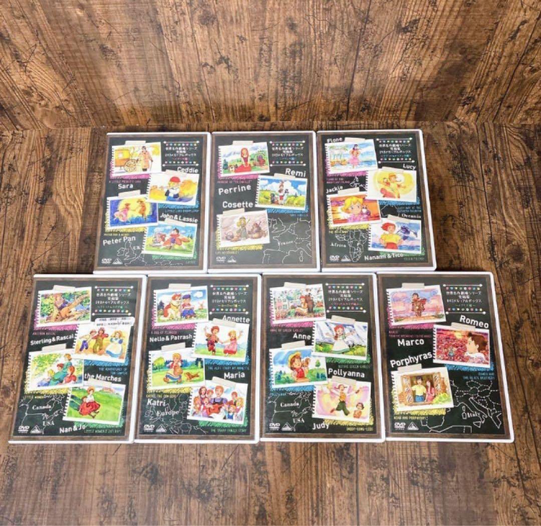 世界名作劇場 DVD メモリアル BOX