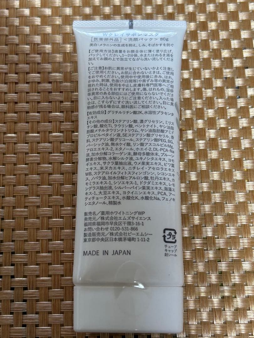ルソイル　ホワイトクレイ 　　サボンマスク新品未開封✖️３