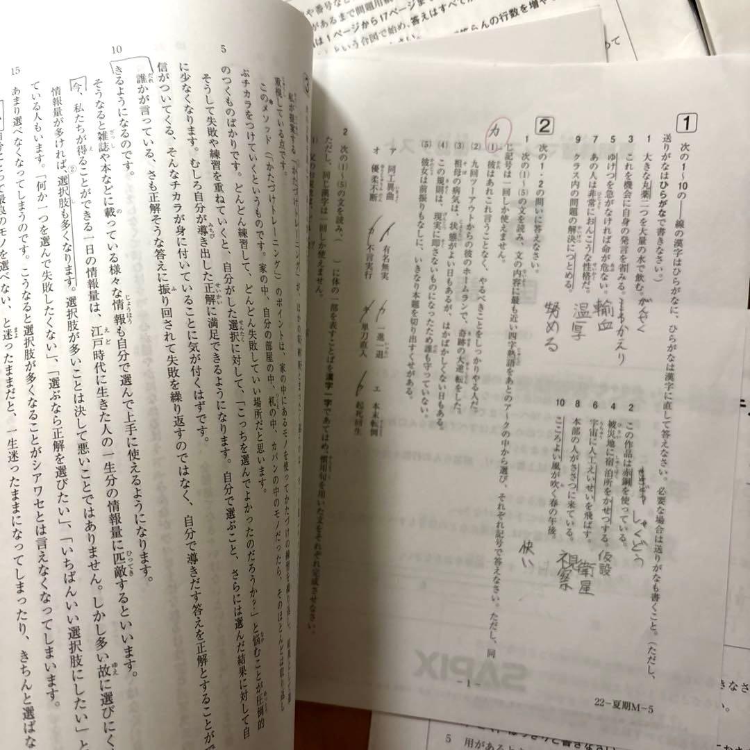 2022～2023年度　5年生13回