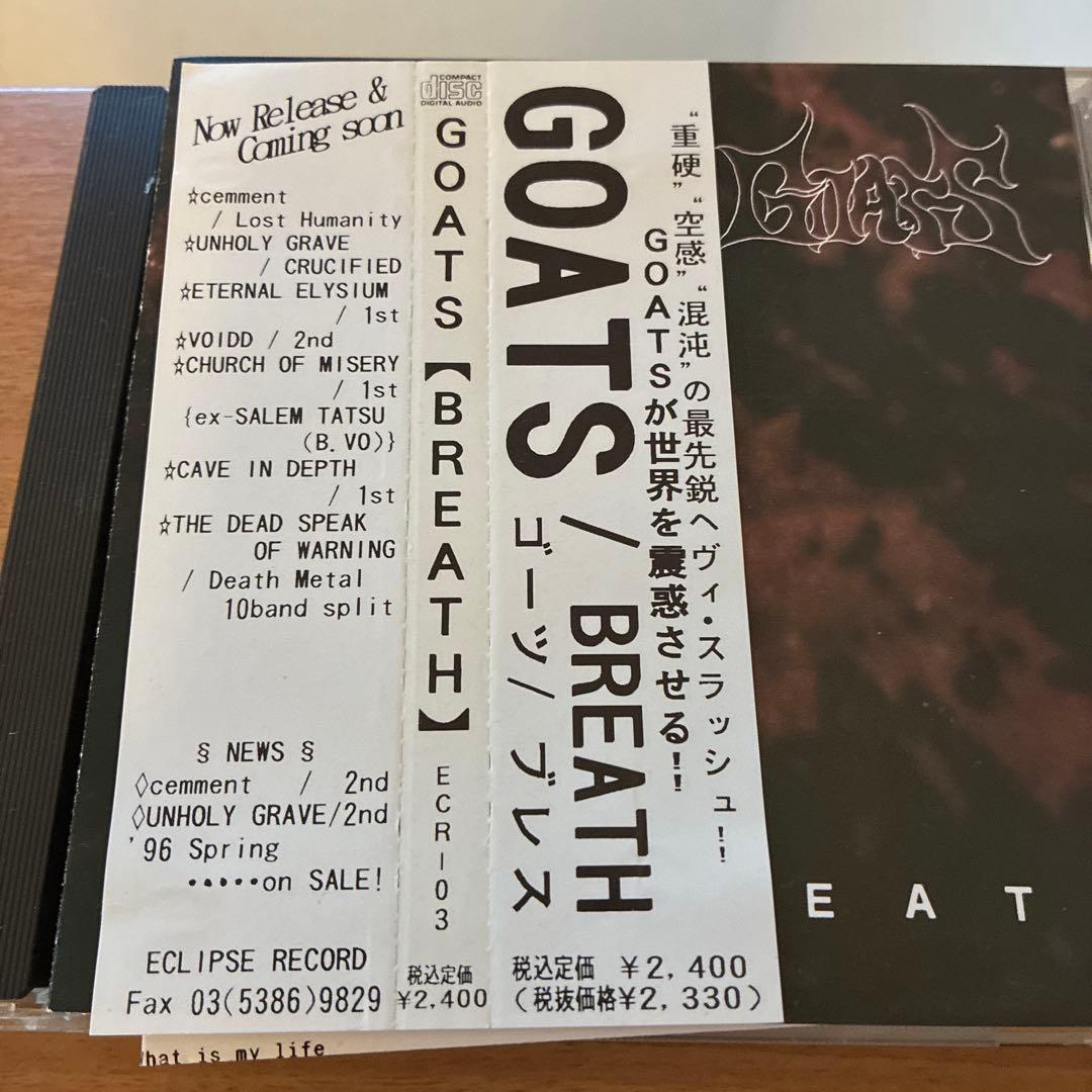 レア GOATS BREATH 1995年リリース デスメタル CD スラッシュ
