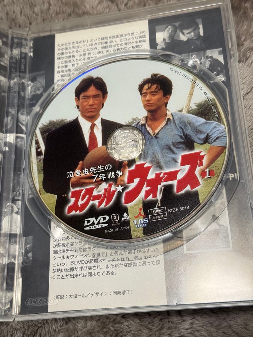 スクール・ウォーズ DVD 全9巻