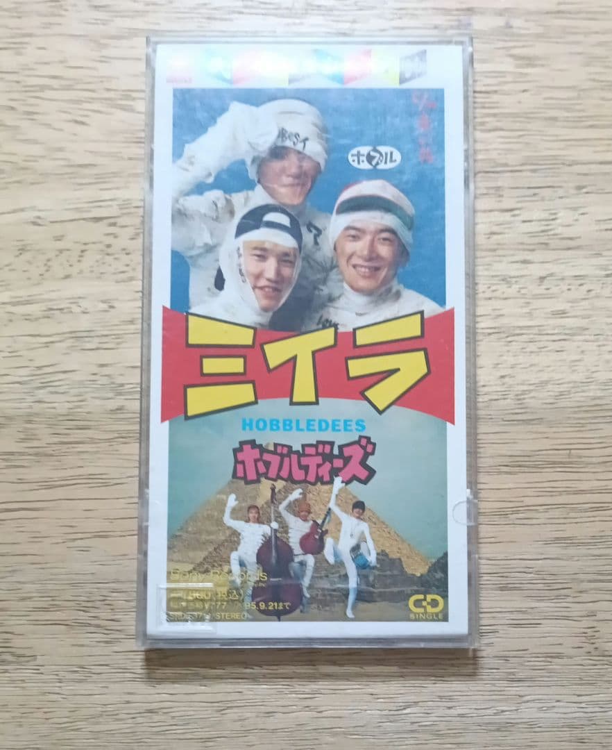 希少　ホブルディーズ　シングルCD4枚《廃盤》オウムの唄　月夜の星空　赤い花