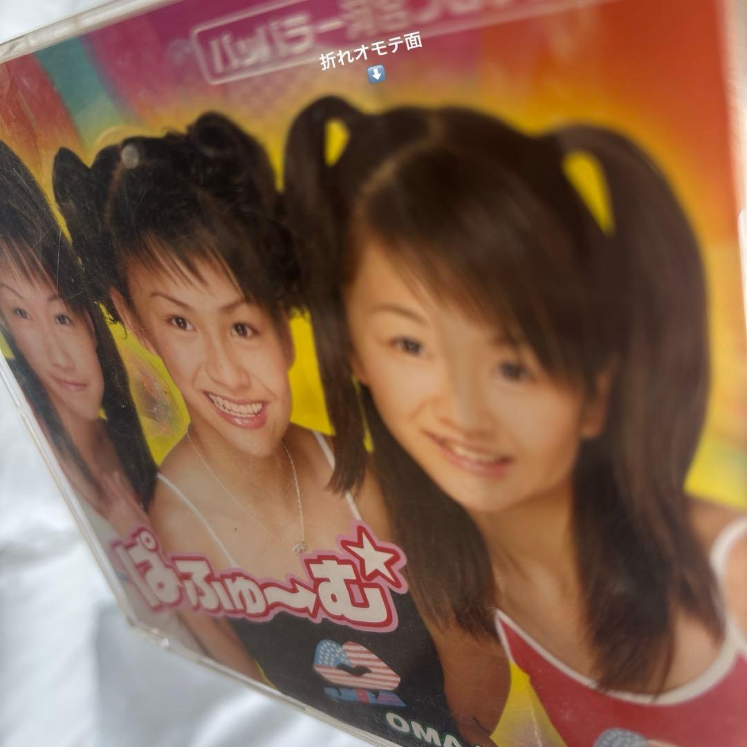 Perfume OMAJINAI⭐︎ペロリ おまじないぺろり
