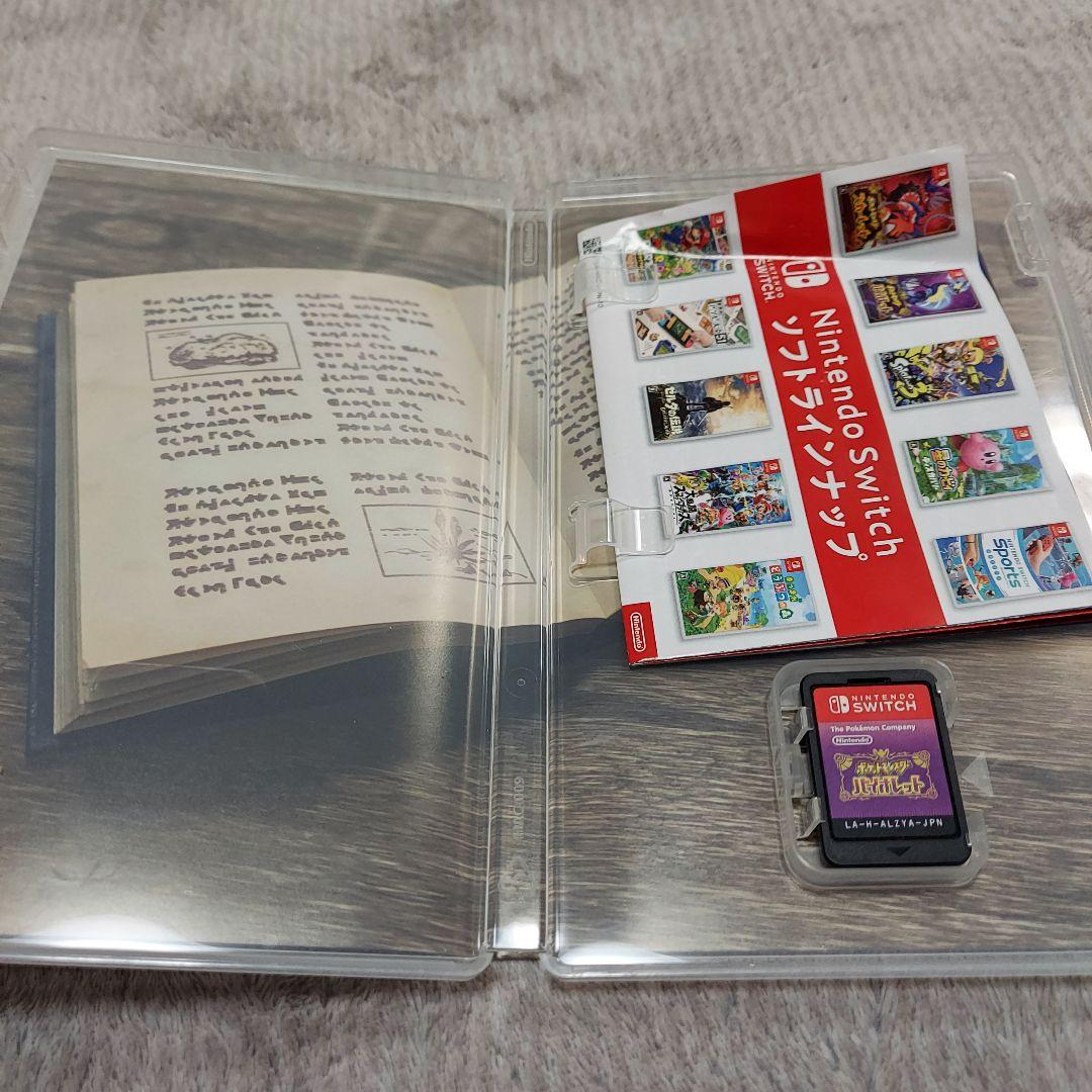 ポケモン　ソード　バイオレット　Switchソフト　セット売り