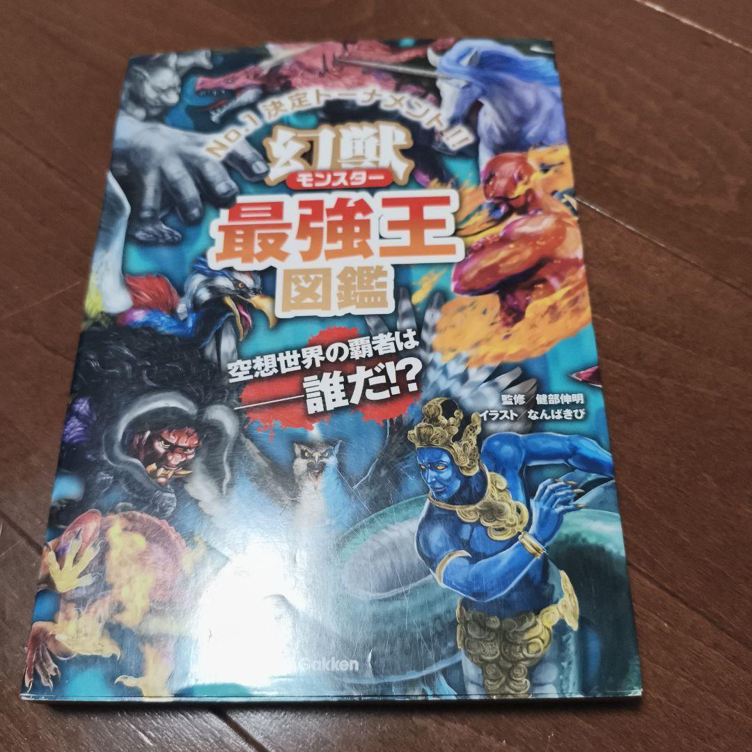 最強王図鑑13巻セット