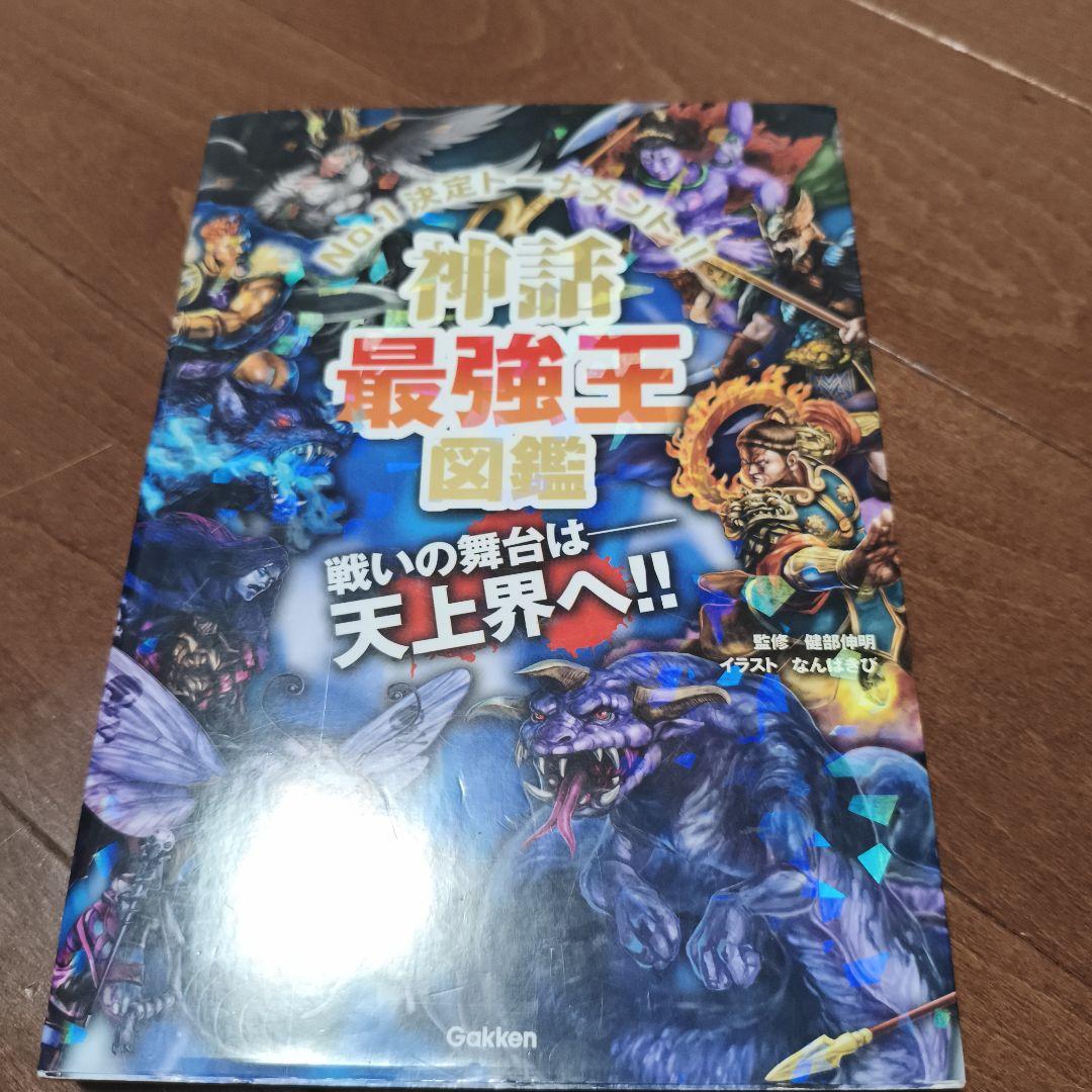 最強王図鑑13巻セット