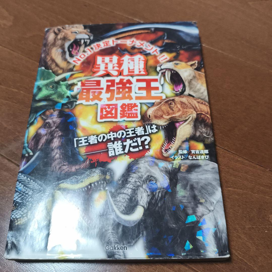 最強王図鑑13巻セット