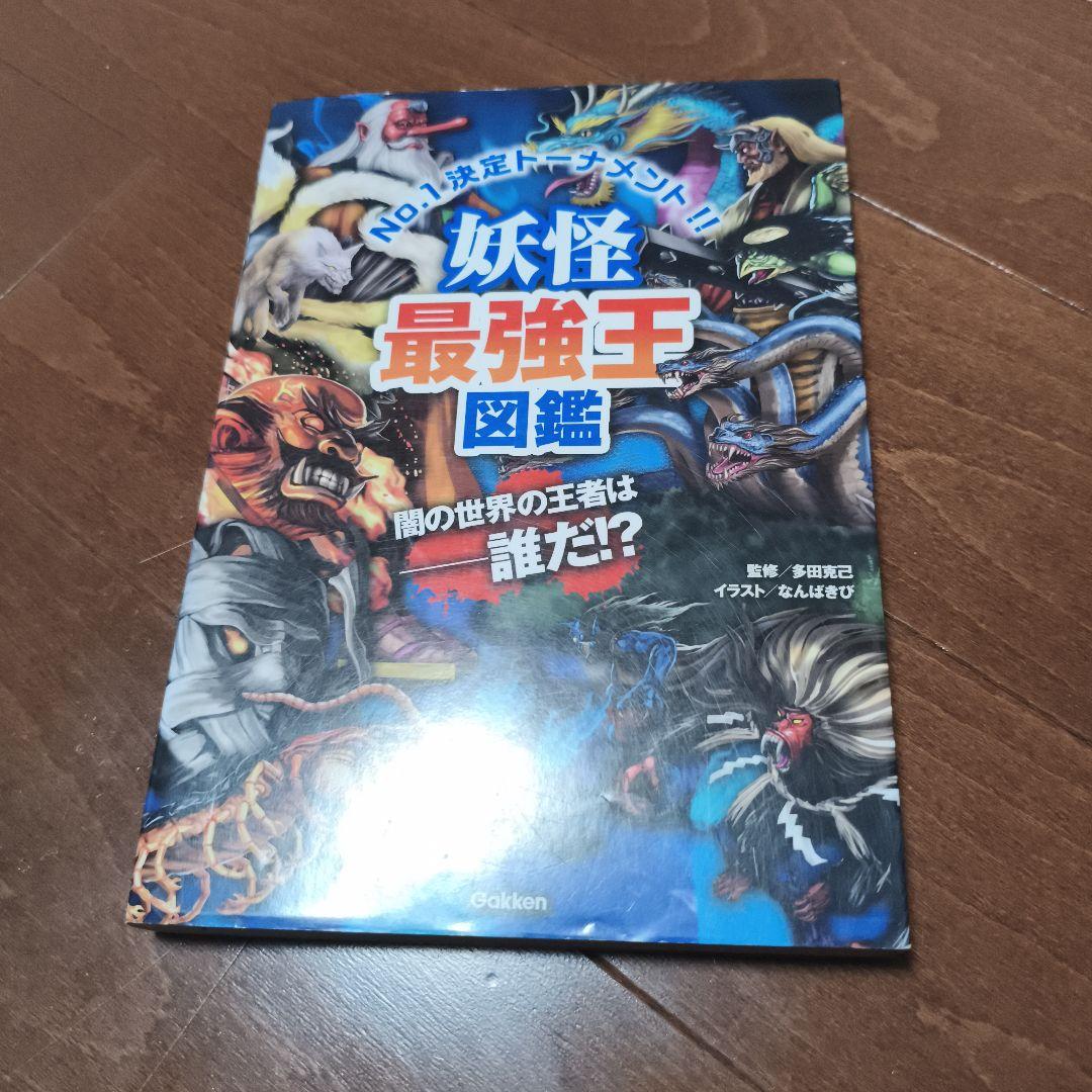 最強王図鑑13巻セット