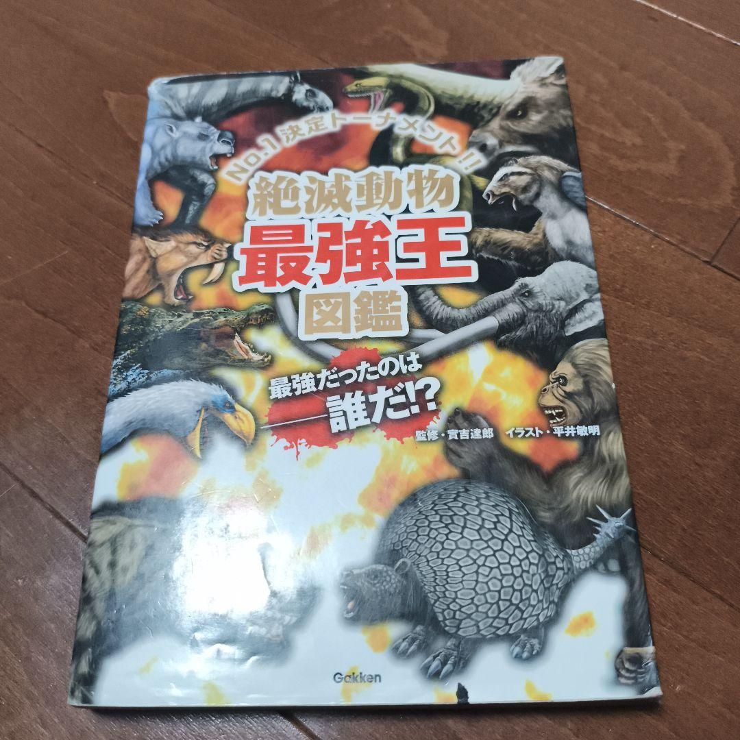 最強王図鑑13巻セット