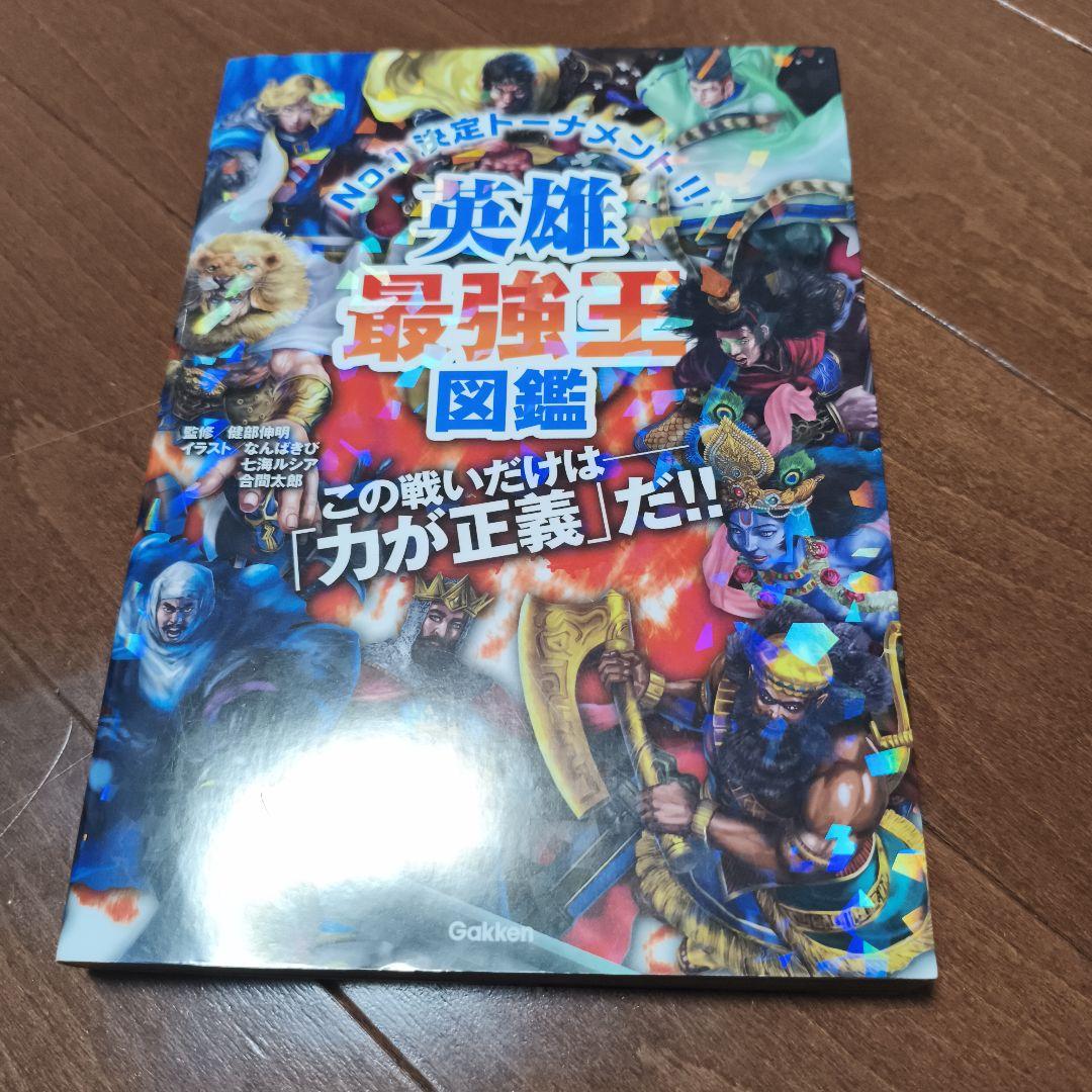 最強王図鑑13巻セット