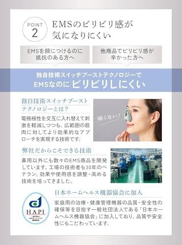 icoelle(イコエル) 雑誌arで紹介！鼻用美顔器 ビリビリしにく M223