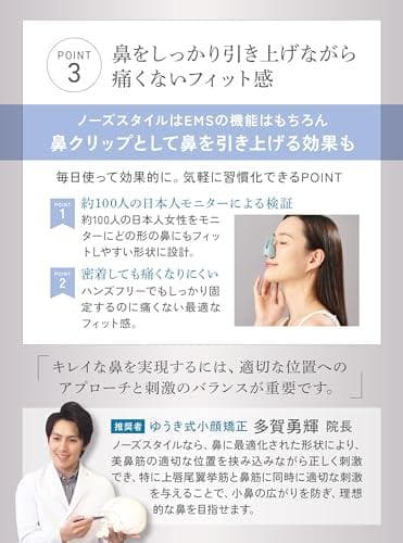 icoelle(イコエル) 雑誌arで紹介！鼻用美顔器 ビリビリしにく M223
