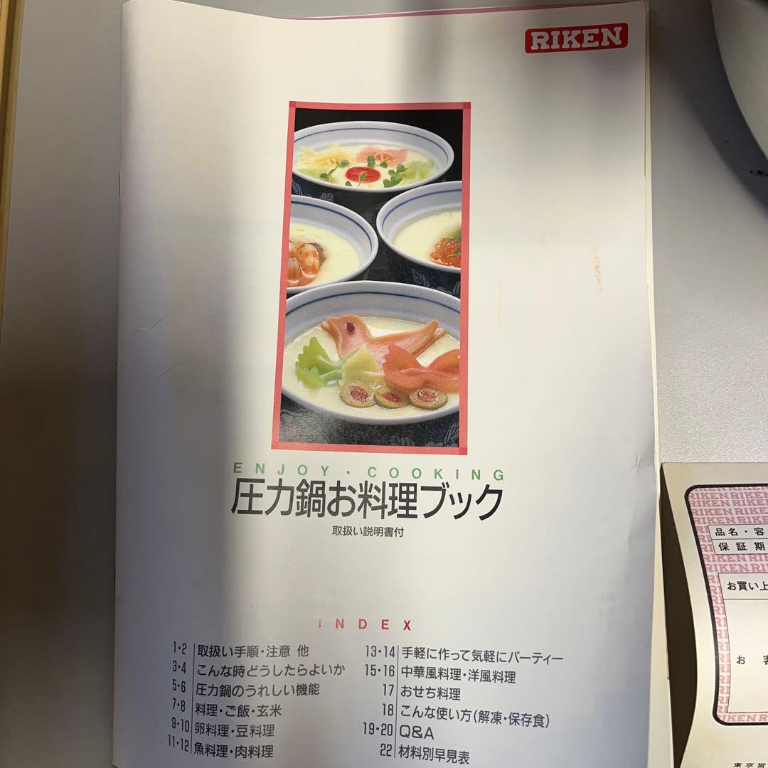 ＲIＫＥＮ　圧力鍋Ｋ-60