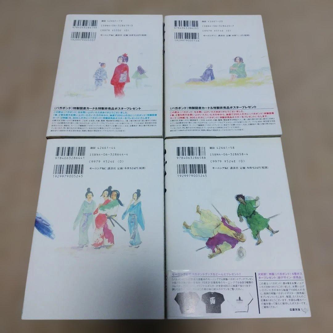 【漫画】バガボンド1～4巻　初版　帯付き　井上雄彦