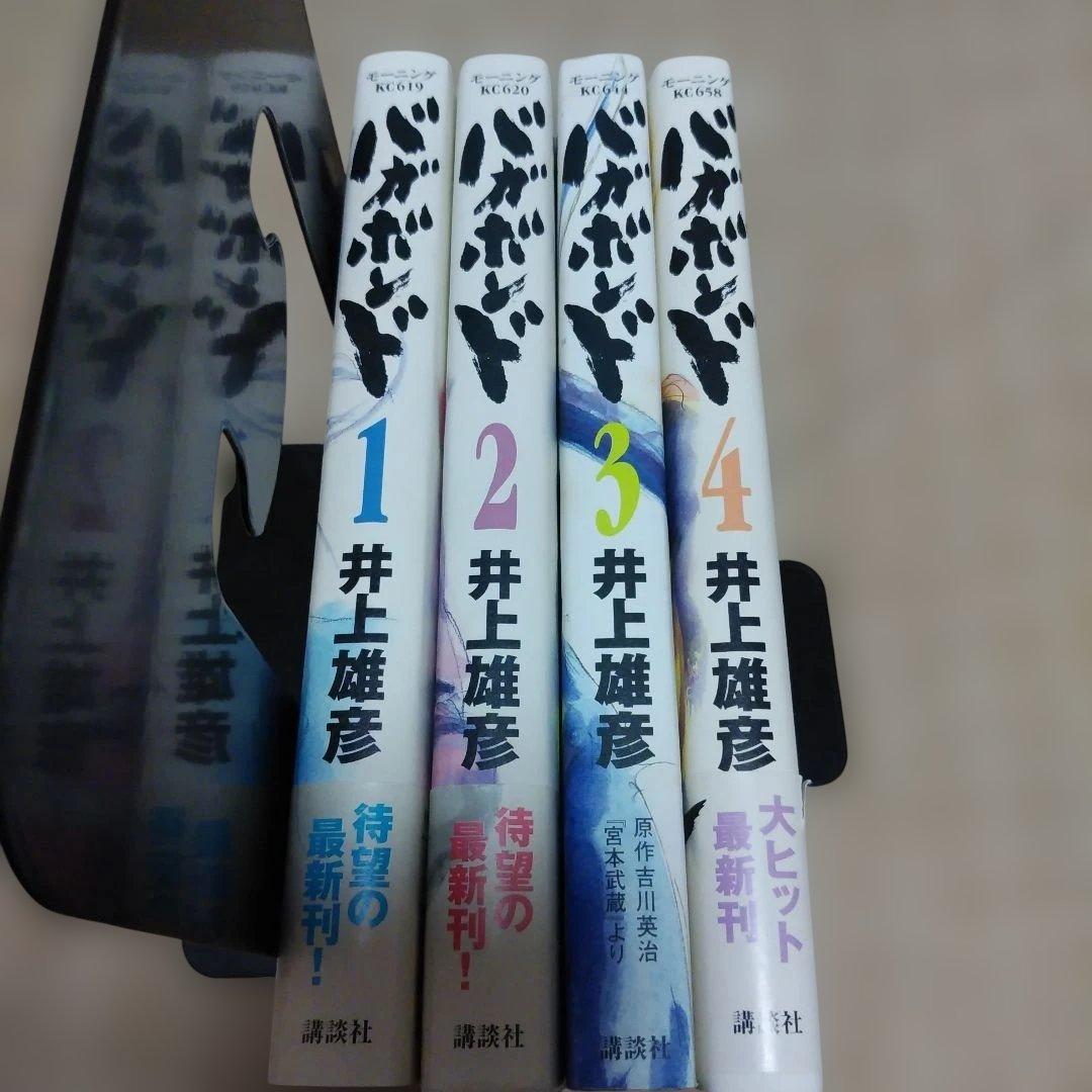 【漫画】バガボンド1～4巻　初版　帯付き　井上雄彦