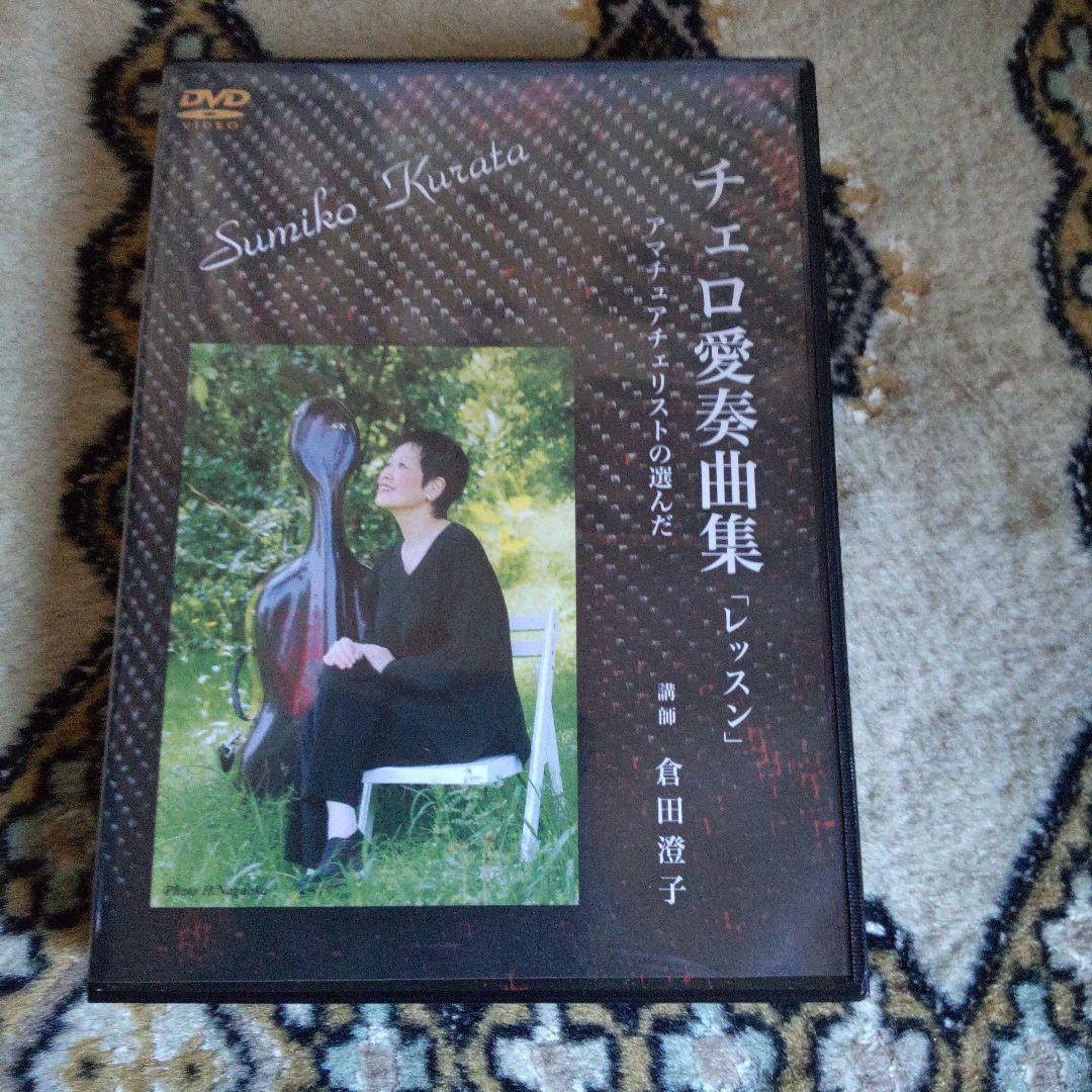 チェロの愛奏曲集
