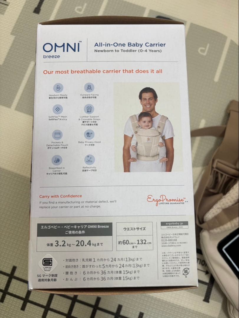 ほぼ未使用 ergobaby OMNI Breeze 抱っこひも