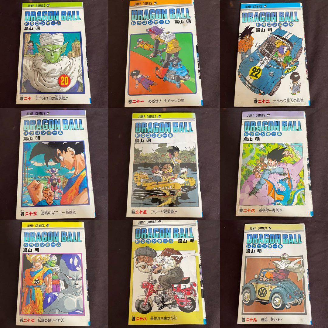 ドラゴンボール DRAGONBALL 初版本 25冊 漫画 コミックセット