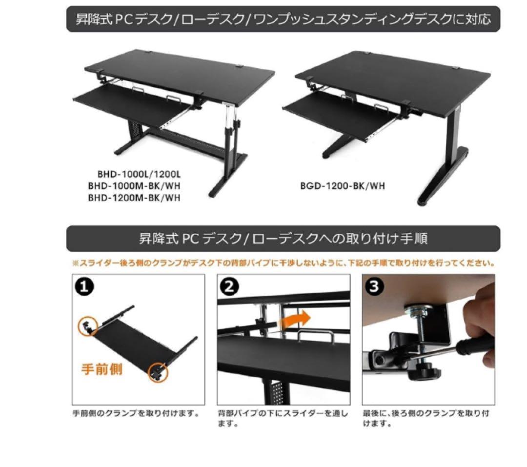 バウヒュッテ　後付け 大型キーボードスライダー BHP-K70-BK ブラック