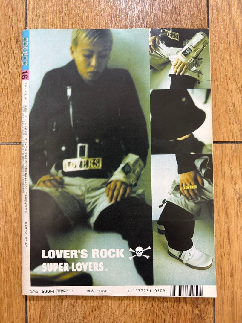 雑誌 FRUiTS No.16 1998年11月 フルーツ 90年代 平成　原宿
