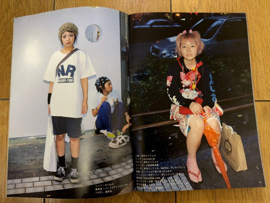 雑誌 FRUiTS No.16 1998年11月 フルーツ 90年代 平成　原宿