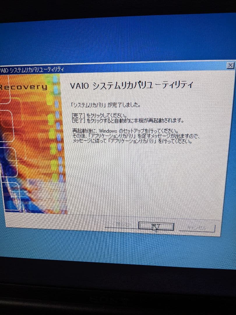 Sony VAIO ノートPC PCG-9L1N