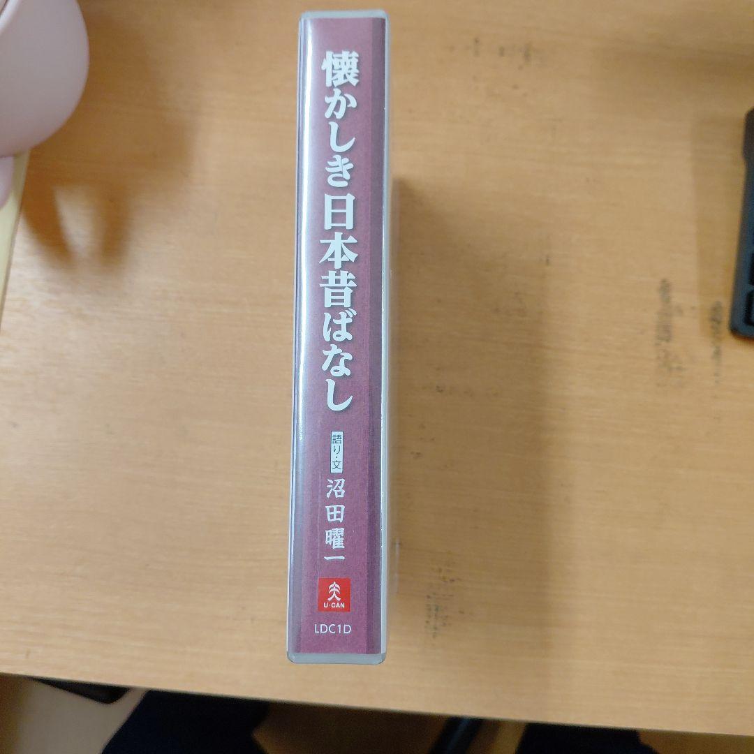 懐かしき日本昔ばなし DVD