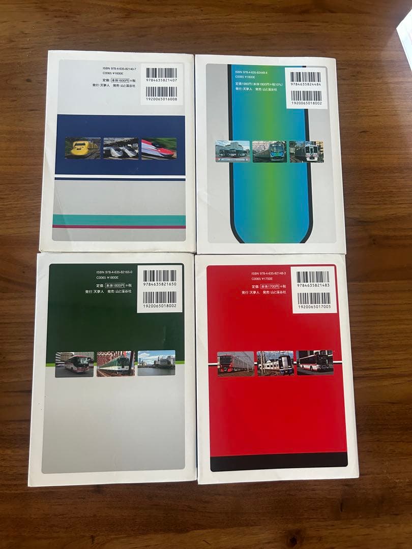 【バラ売り可】鉄道のすべて 14巻