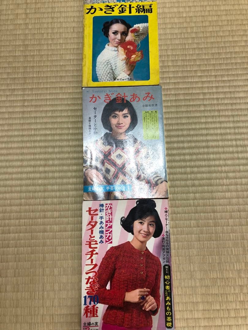 編み物本9冊セット　昭和40年代