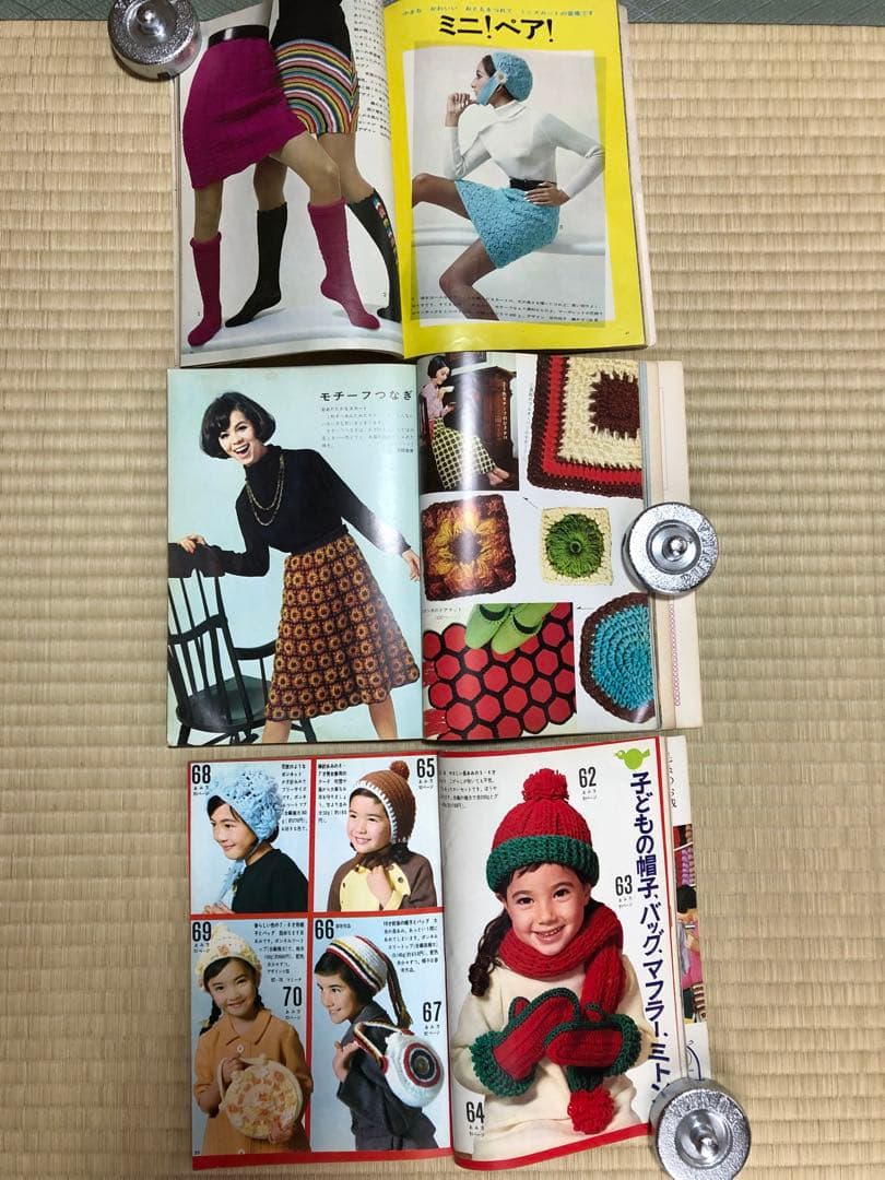編み物本9冊セット　昭和40年代