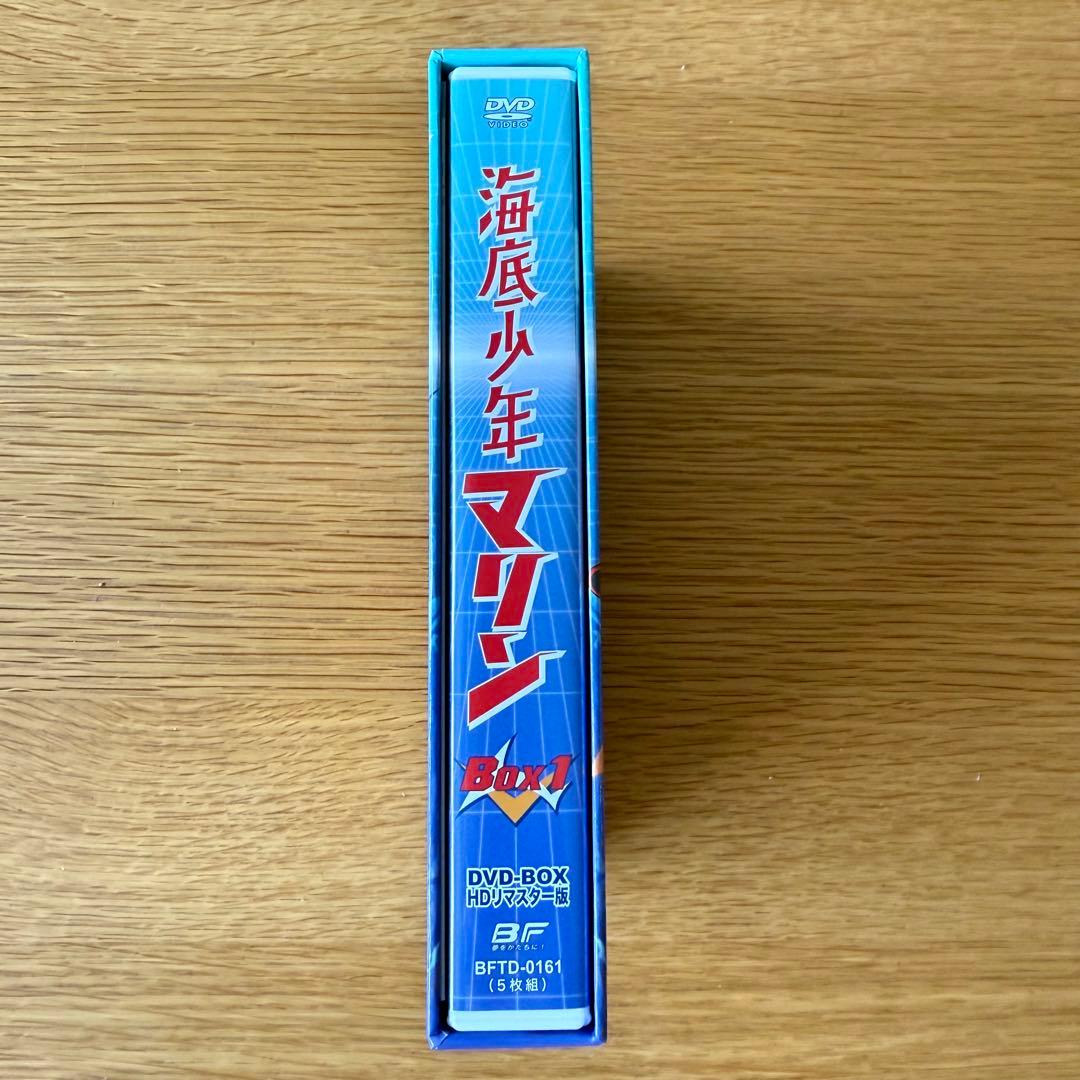 海底少年マリン Box 1 DVD-BOX HDリマスター版