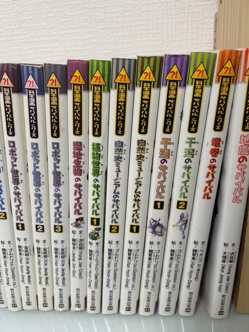 サバイバルシリーズ　38巻