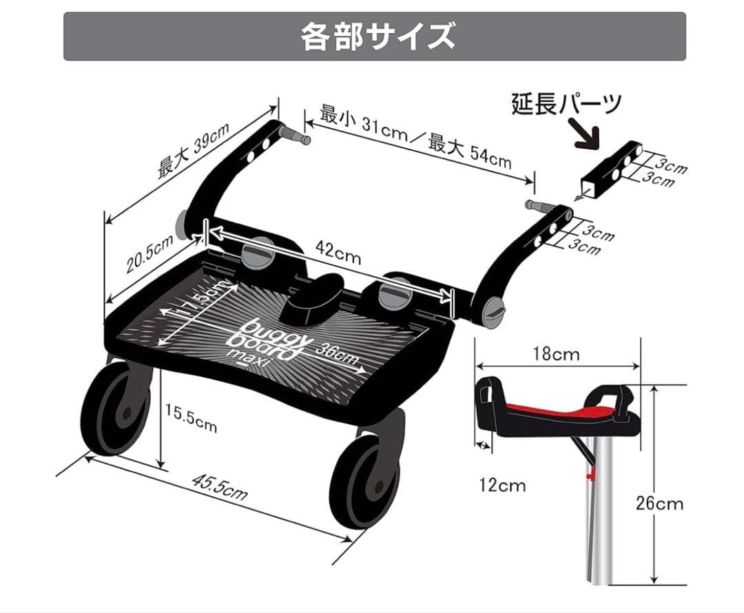 ラスカル バギーボード Lascal buggy board maxi、説明書有