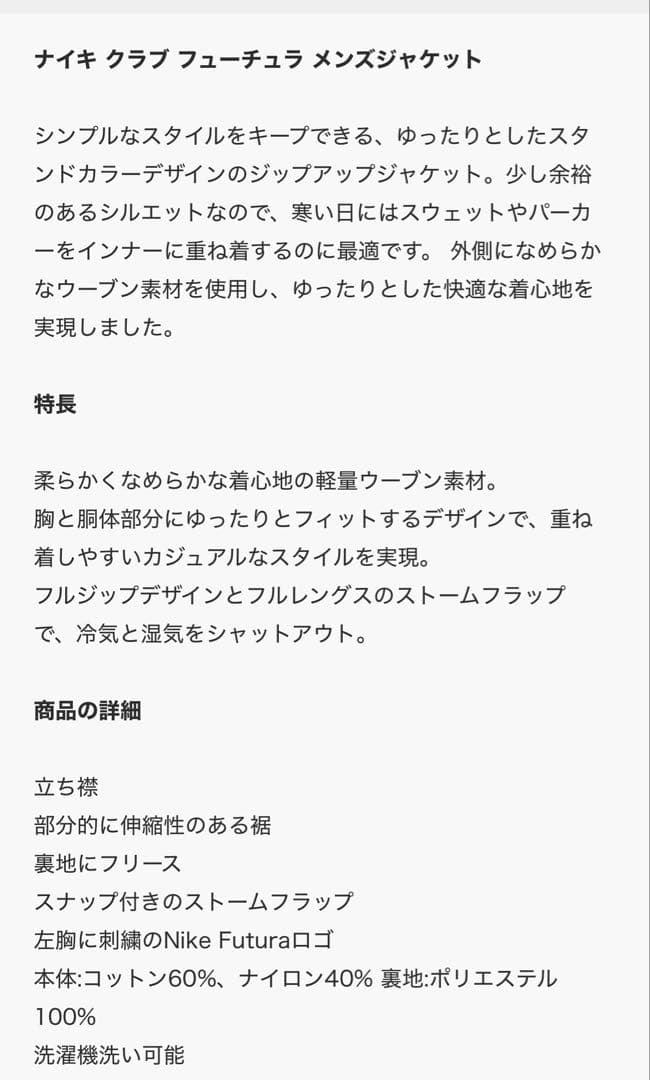 ナイキ　Nike ナイロンジャケット ブラック クラブフューチュラ XL