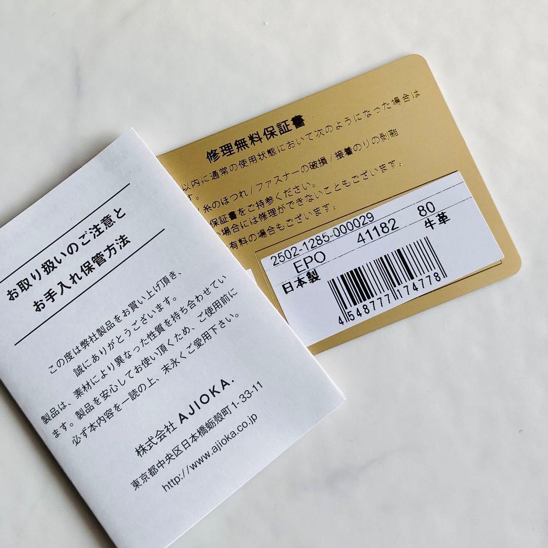 Epoi SHIKI シキ Lファスナー二つ折り財布 レザー 日本製 現行品