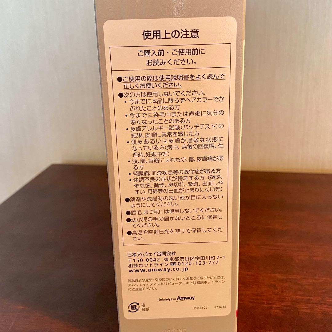 サテニーク ラスタートーンEX 5点セット ダークブラウン アムウェイ