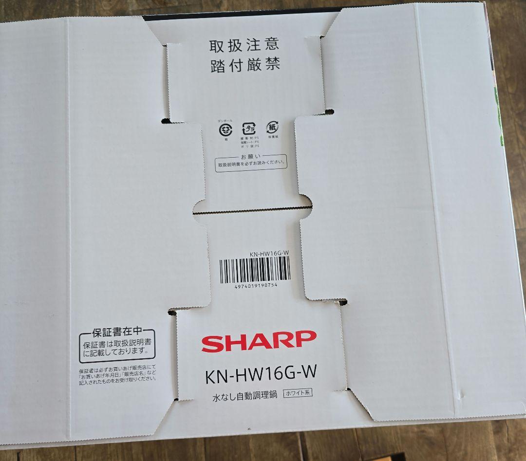SHARP KN-HW16G-W 自動調理鍋　ヘルシオホットクック