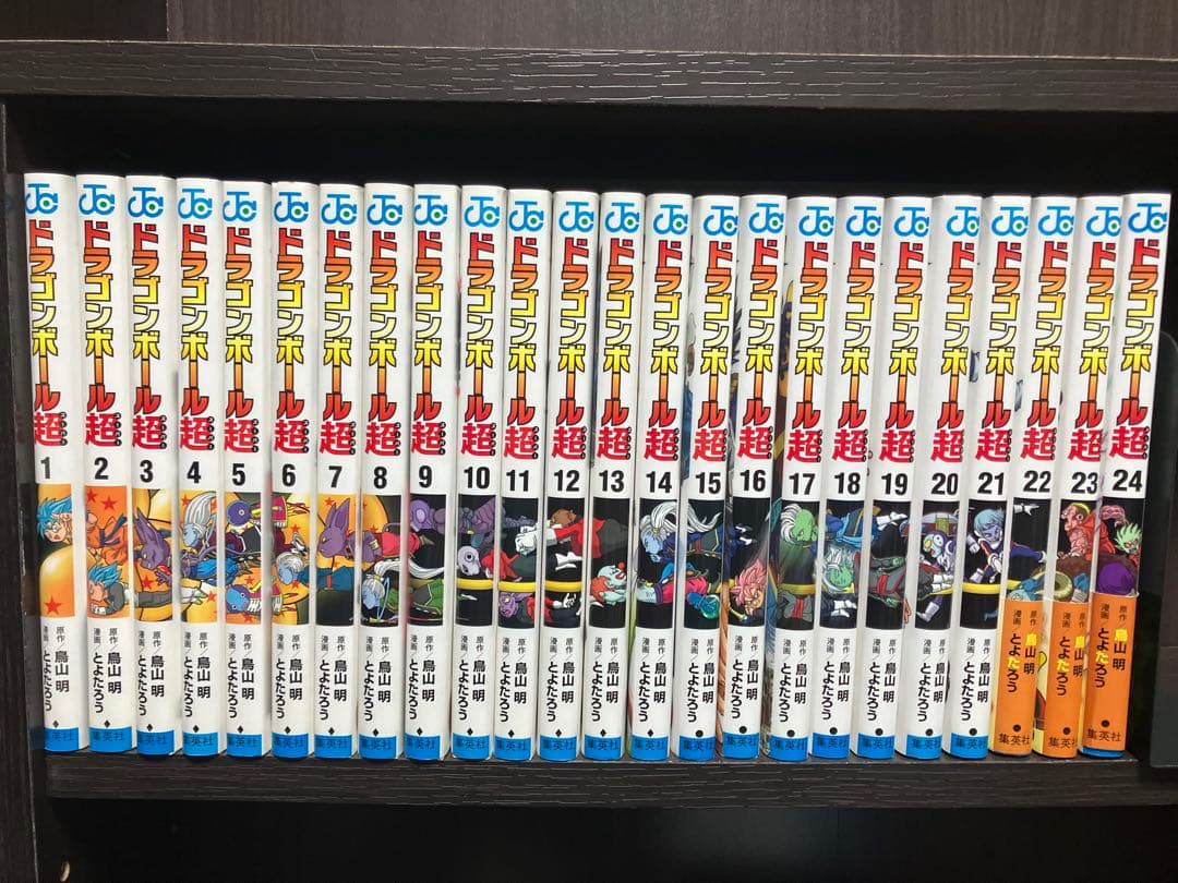 ドラゴンボール超　コミックス　全24巻