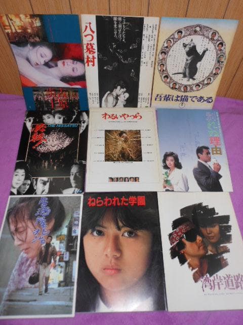 値下げ◆大量まとめて73冊◆映画 パンフレット 洋画 ＆邦画◆昭和～2000年代
