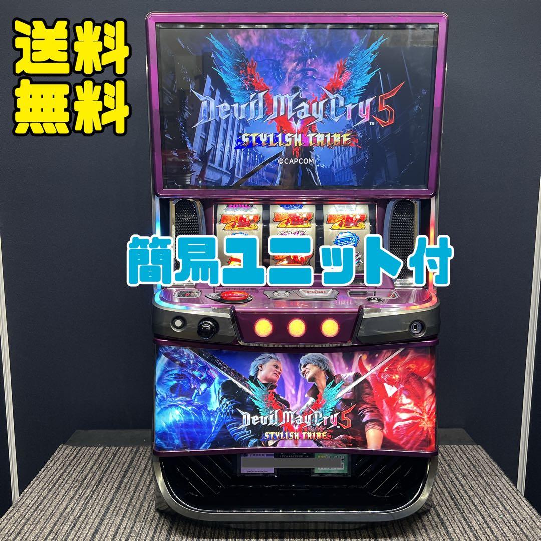 デビルメイクライ5 スタイリッシュトライブ　簡易ユニット　送料無料