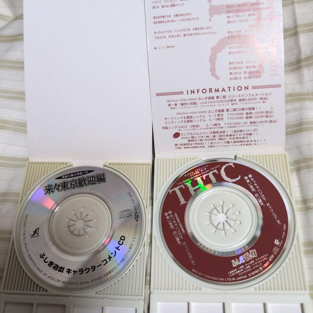 ふしぎ遊戯　シングル　CD11枚セット
