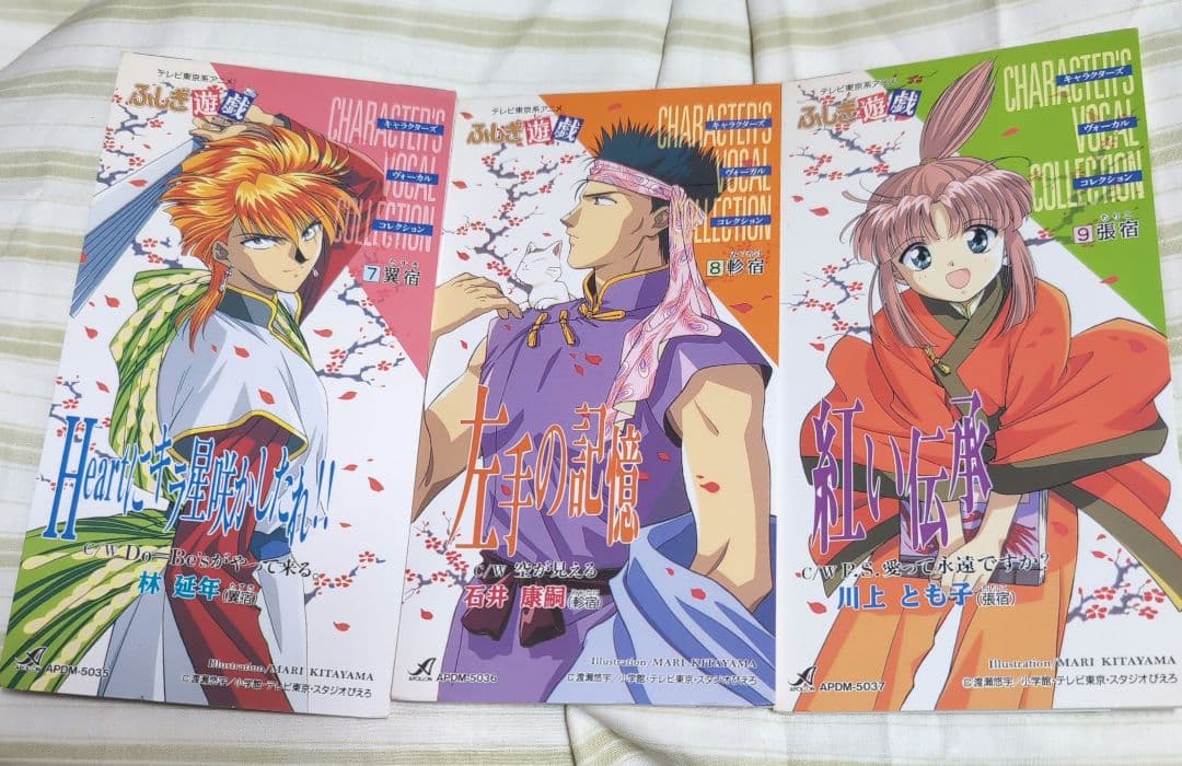 ふしぎ遊戯　シングル　CD11枚セット