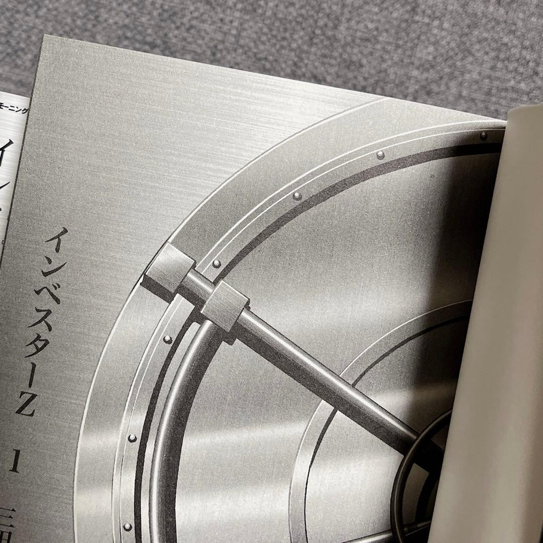 インベスターz 全巻セット