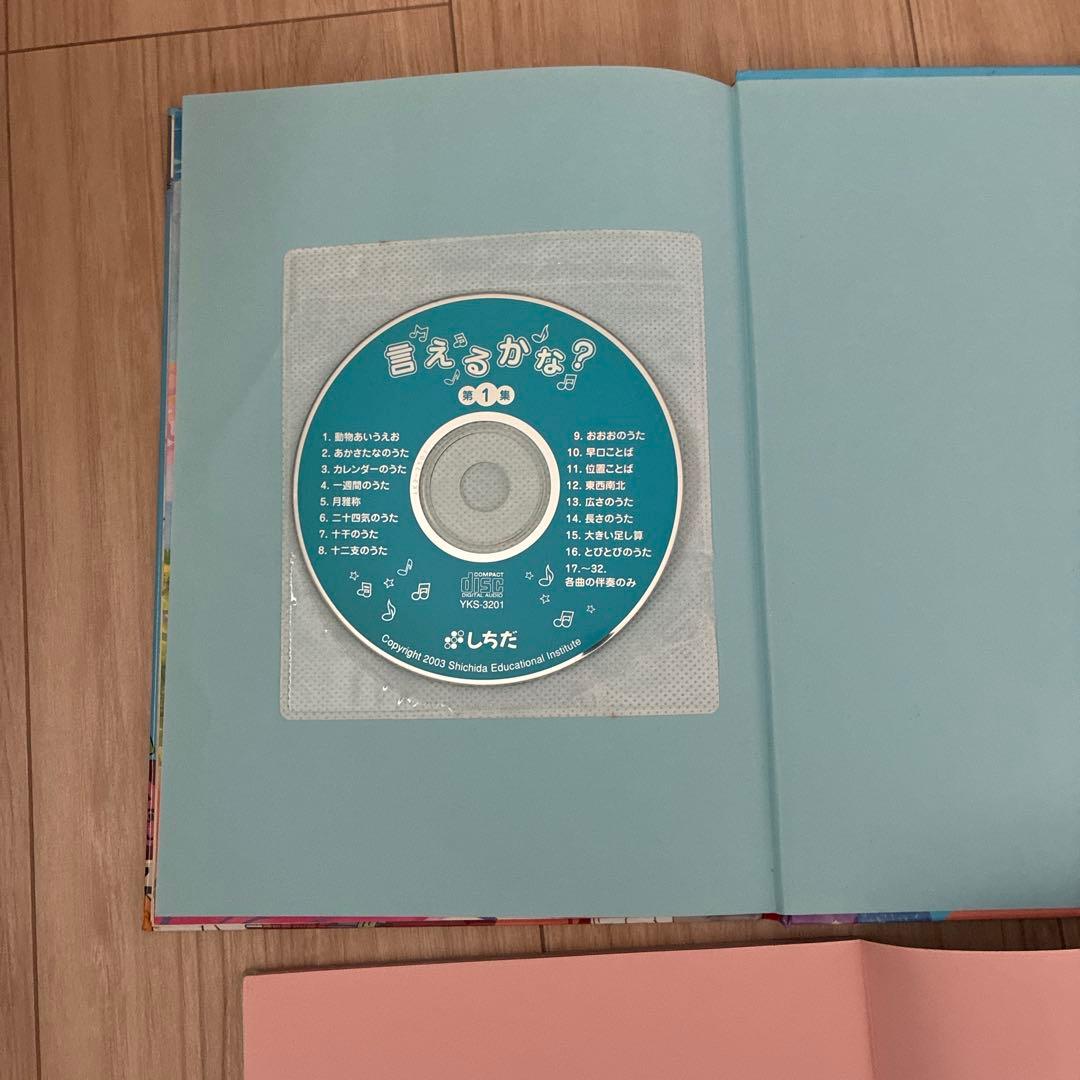 【絶版】七田式　四冊セット