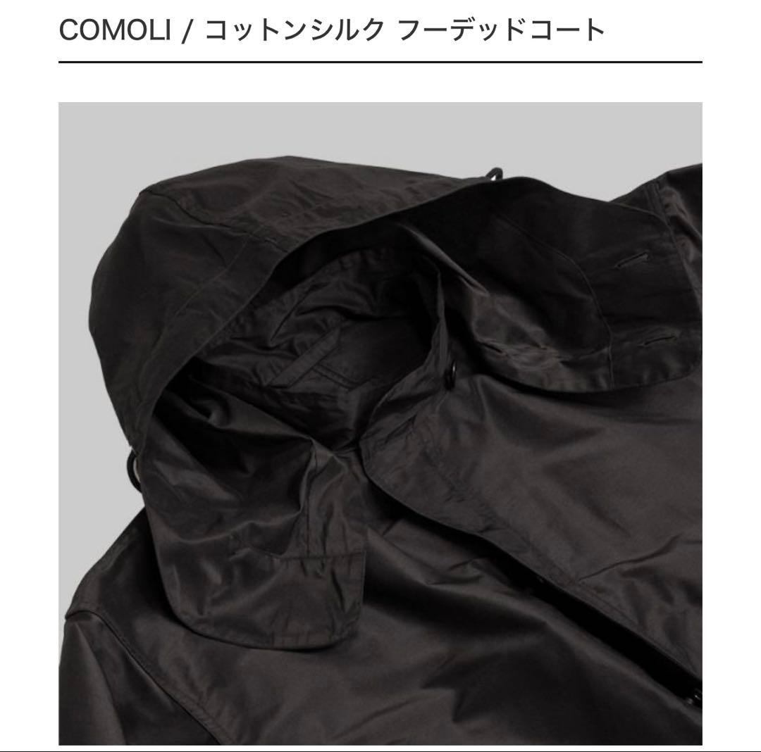 comoli 23ss コットンシルクフーデッドコート　コモリ