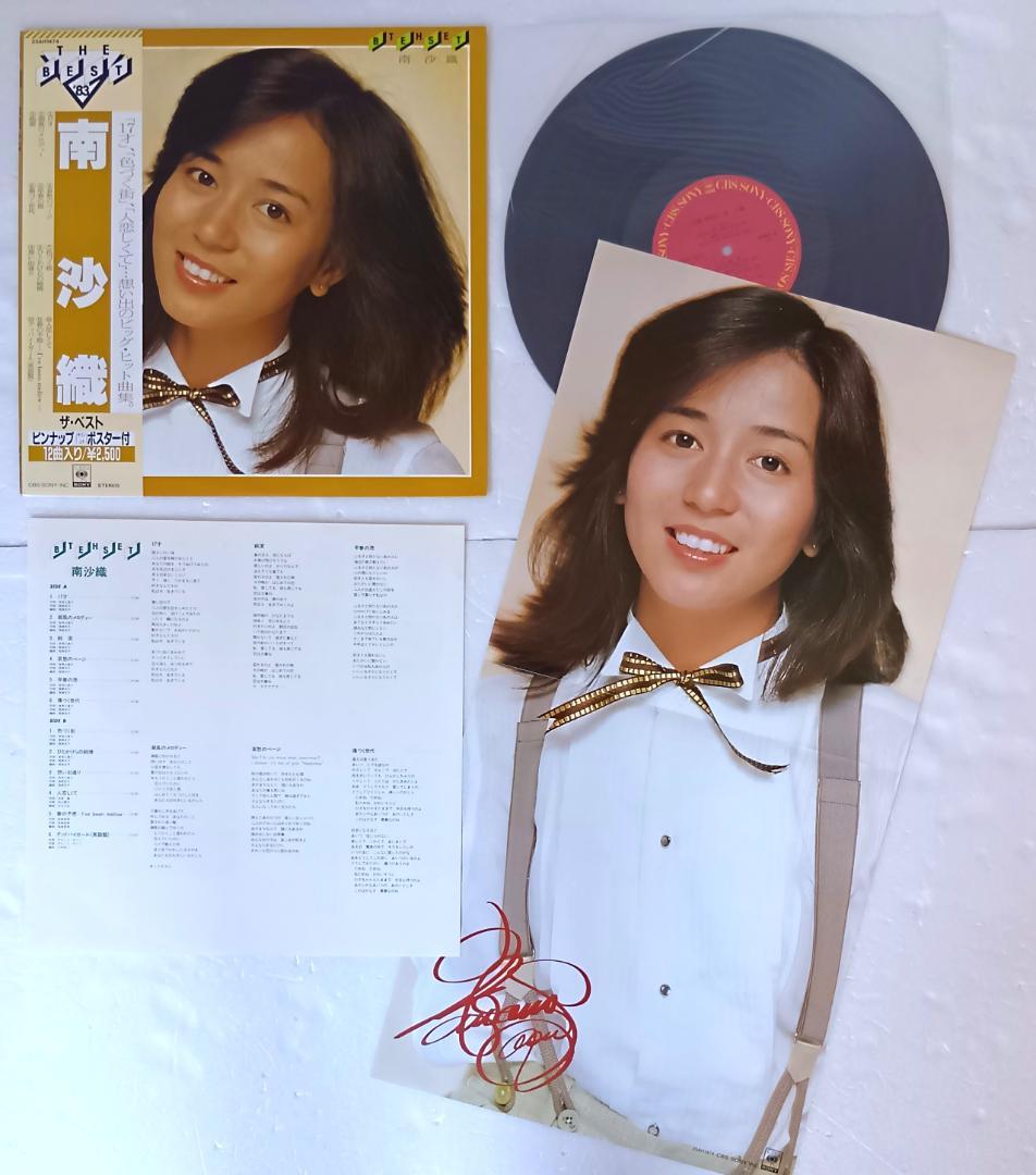 アナログLP盤 シティPOP J-POP まとめて LP23枚＆EP5枚