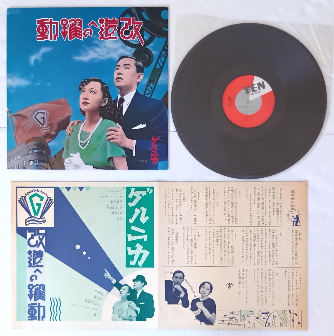 アナログLP盤 シティPOP J-POP まとめて LP23枚＆EP5枚