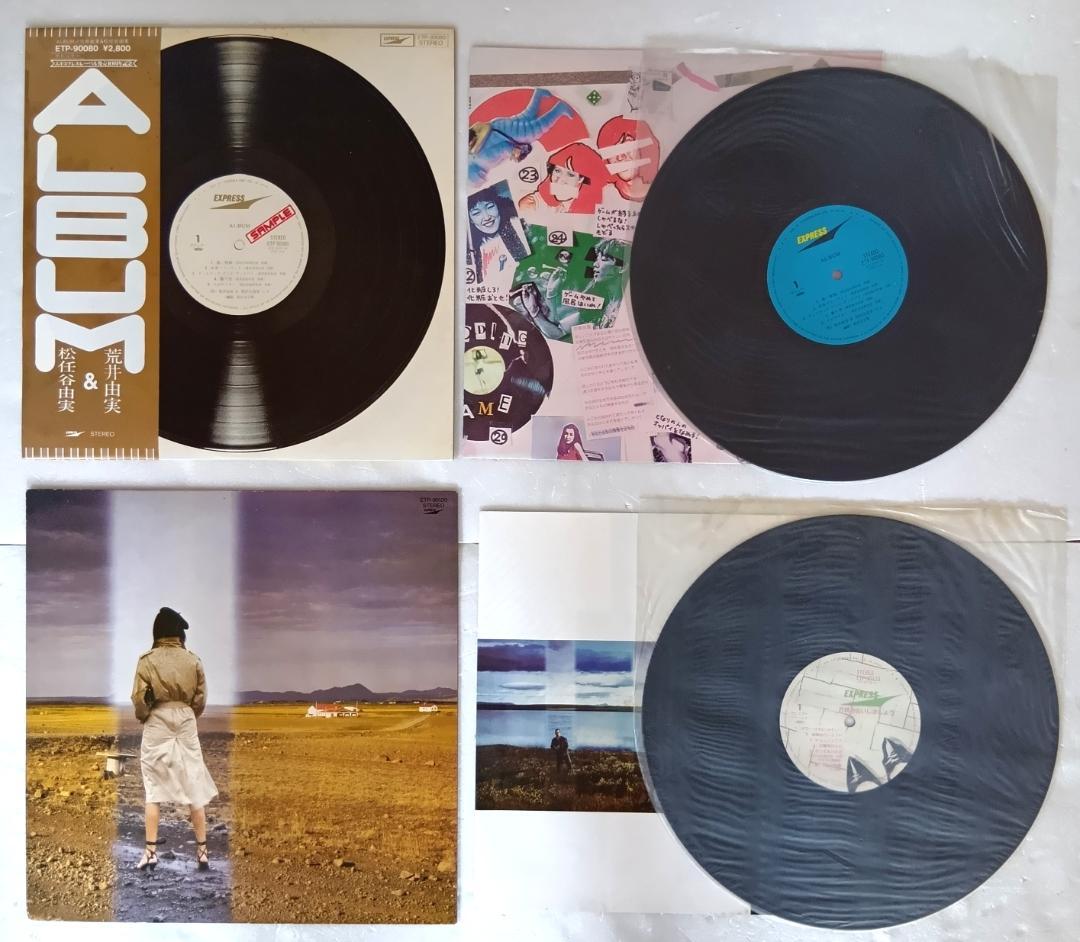 アナログLP盤 シティPOP J-POP まとめて LP23枚＆EP5枚