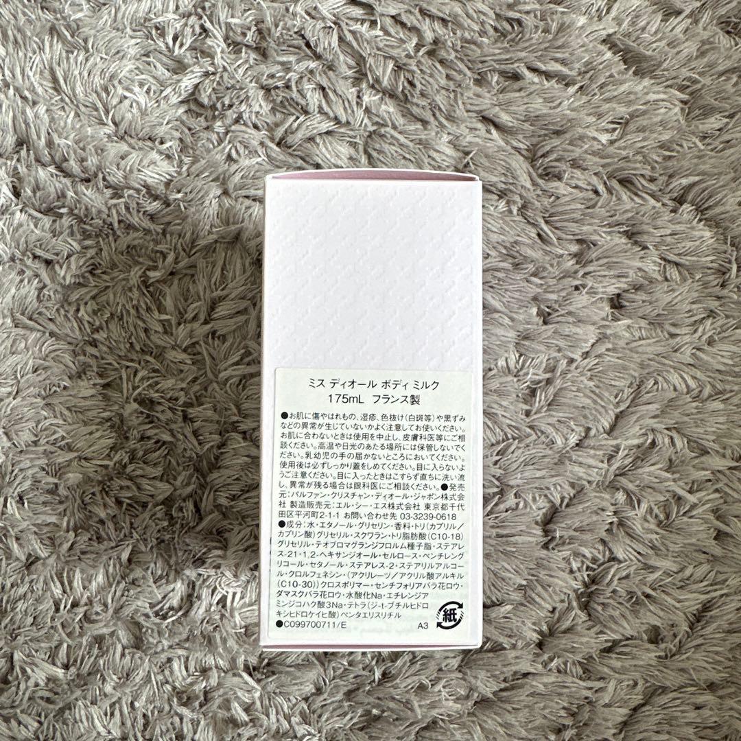 Miss Dior ボディミルク 175mL
